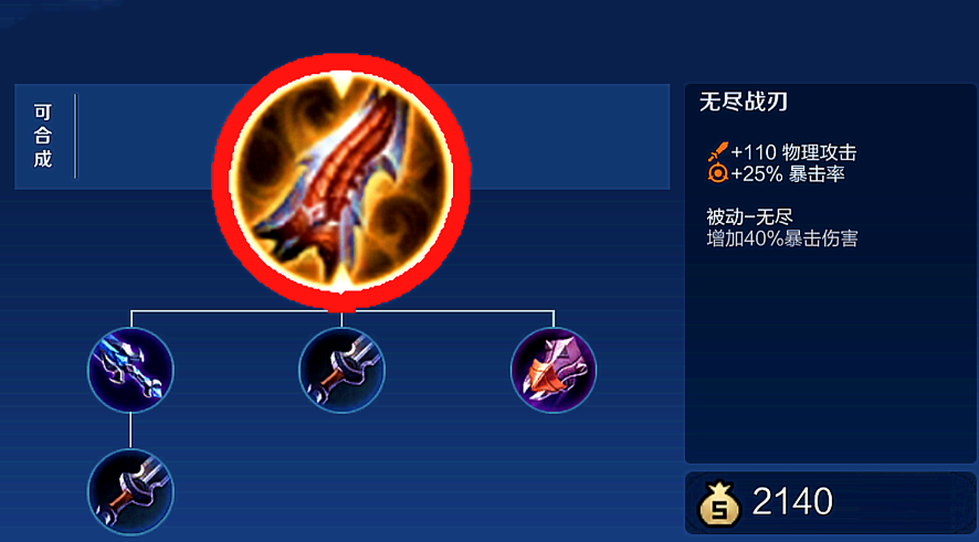王者荣耀玩射手如何出装