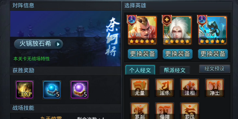 乱斗西游须弥幻境怎么打
