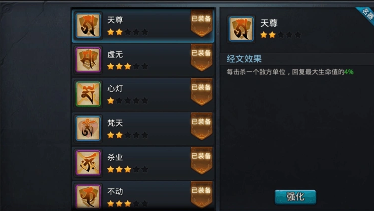 乱斗西游2控制流怎么克