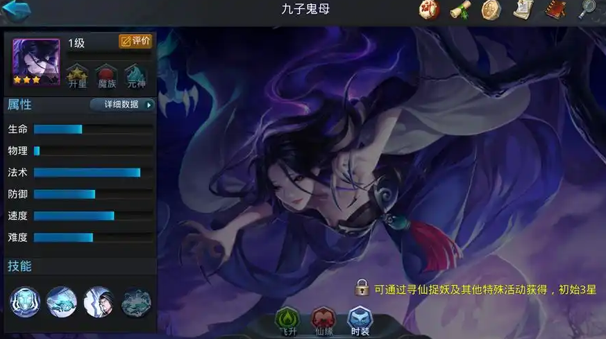 乱斗西游2怎么克制如来