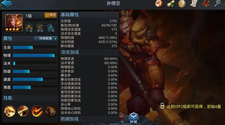 乱斗西游2怎么克制如来
