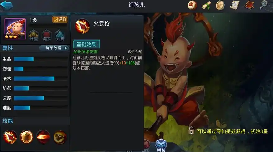 乱斗西游122封神怎么过
