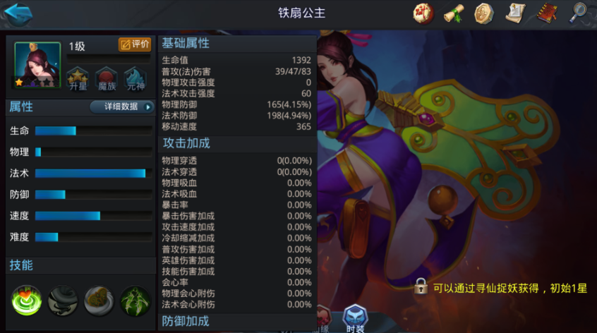 乱斗西游19-4怎么过