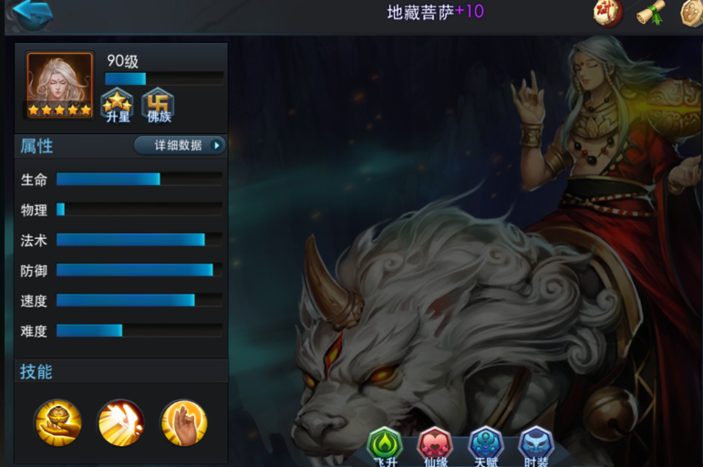 乱斗西游122封神怎么过