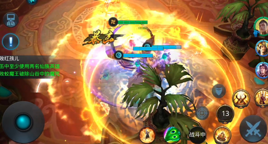 乱斗西游19-4怎么过