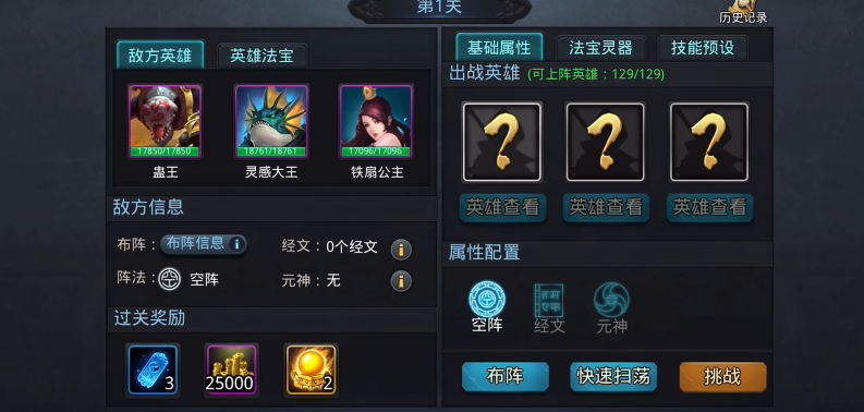 乱斗西游2怎么刷迷宫