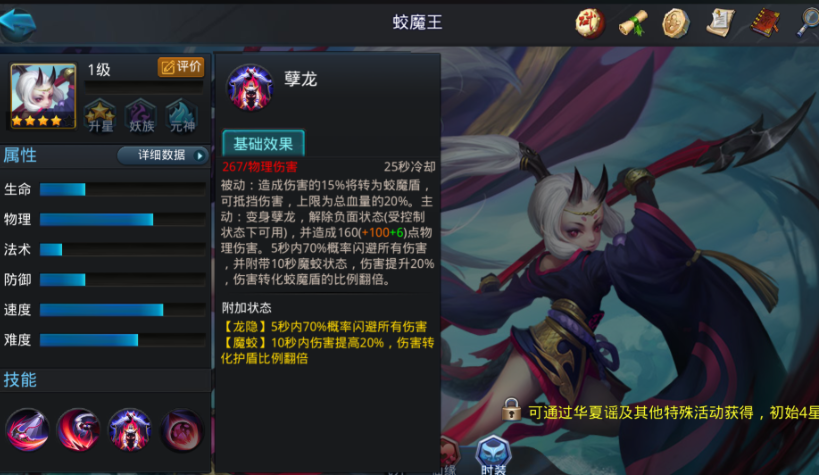 乱斗西游2怎么打逢魔队