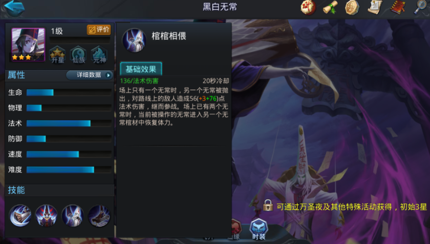 乱斗西游2闯关十三章怎么过