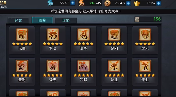 乱斗西游2闯关十三章怎么过