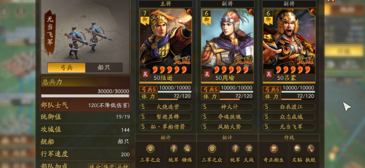 三国志战略版648抽什么好