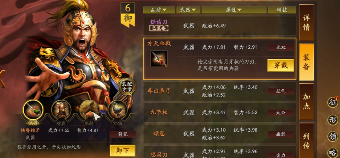 三国志战略版648抽什么好