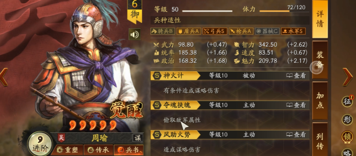 三国志战略版648抽什么好