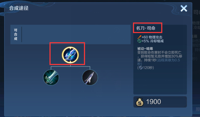 王者荣耀蒙恬出装和连招怎么出