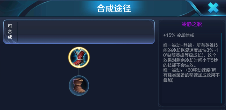 王者荣耀铠暴力出装怎么搭配