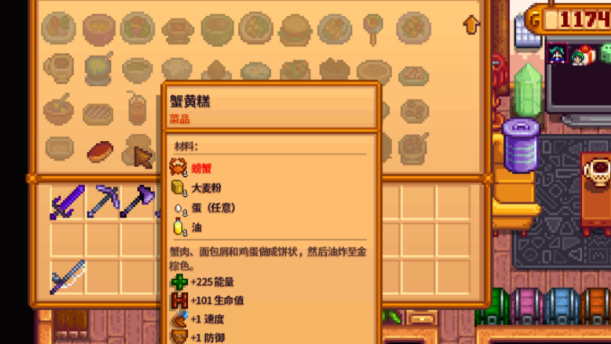 星露谷物语艾利欧特事件怎么触发