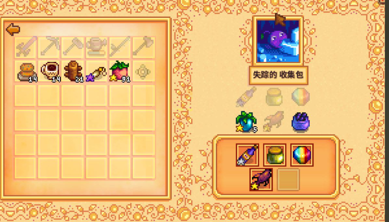 星露谷物语乔家超市献祭有什么用