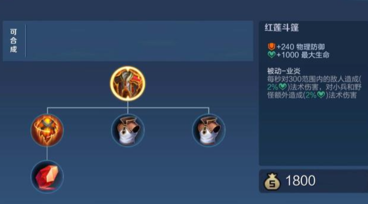 王者荣耀上单白起出装铭文怎么搭配