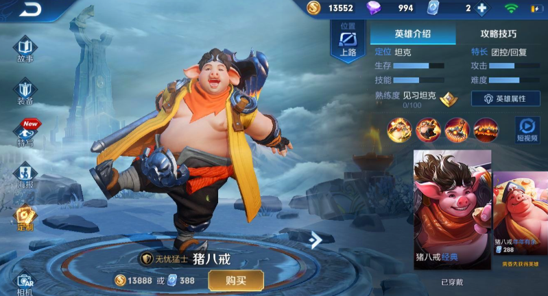 王者荣耀猪八戒边路最强出装是什么
