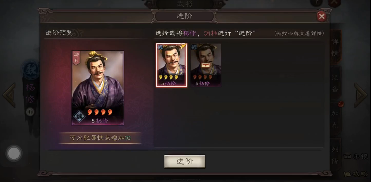 三国志战略版中如何快速提升武将