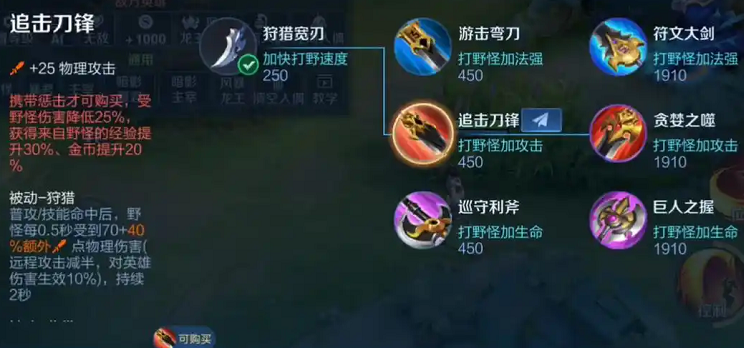 王者荣耀刘备六神出装怎么搭配