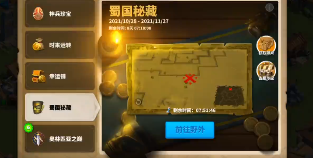 万国觉醒怎么获得头衔
