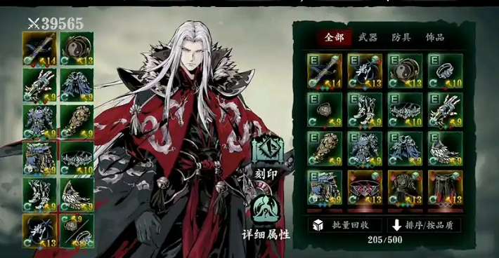 影之刃3无锋武器带什么