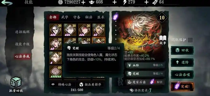 影之刃3无锋武器带什么