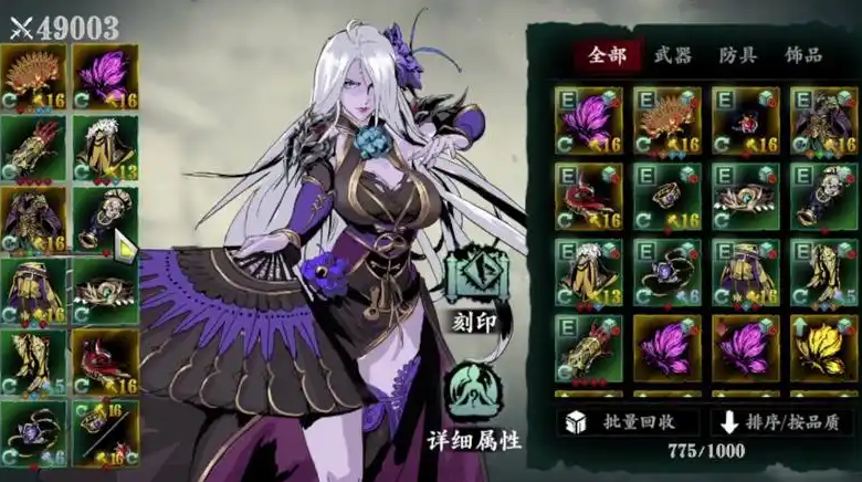 影之刃3忆中迷境湮灭怎么打