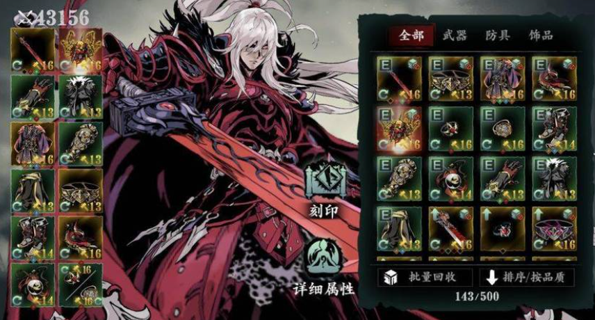 影之刃3断罪什么职业好打