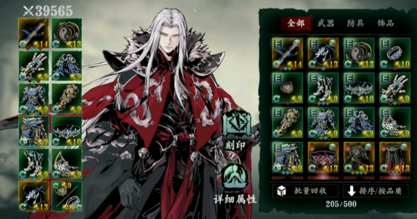 影之刃3无锋后期做什么装备