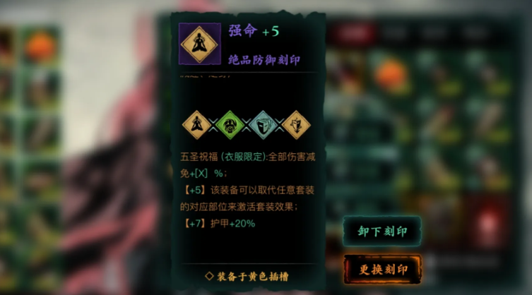 影之刃3无锋后期做什么装备