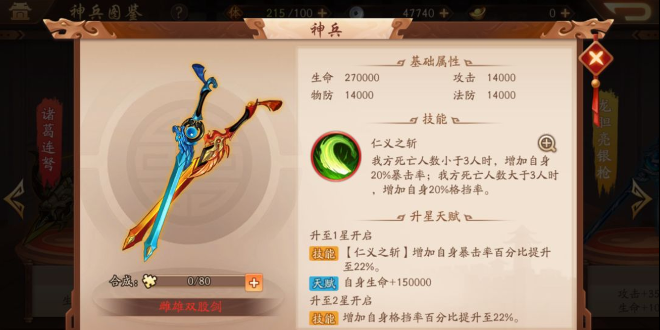 少年三国志2吴国后期如何玩