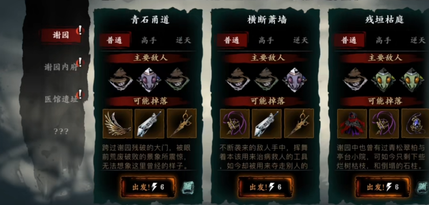 影之刃3故人归怎么做