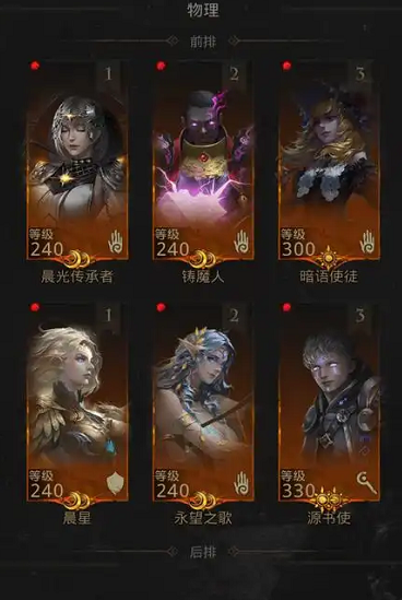 地下城堡3贯穿队阵容怎么搭配
