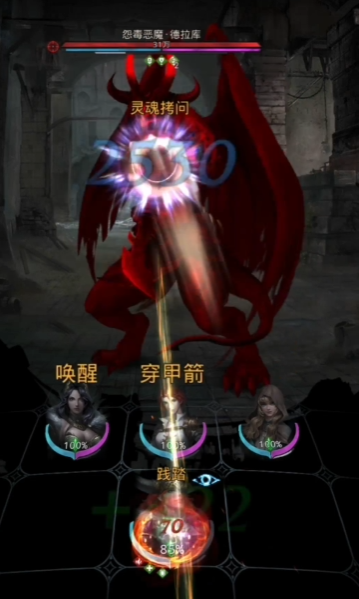地下城堡3怨毒恶魔德拉库怎么打