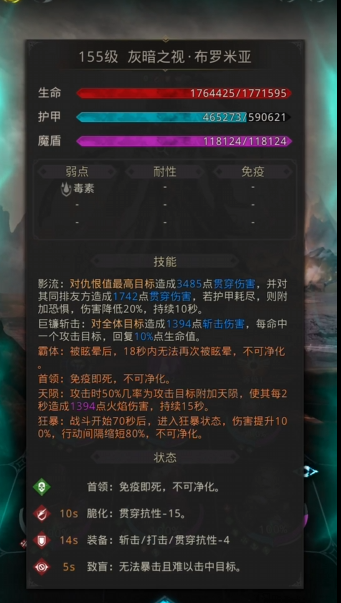地下城堡3布罗米亚怎么打