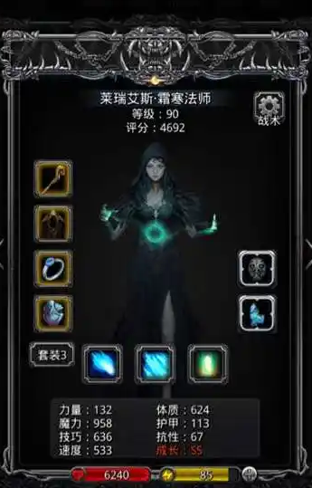 地下城堡2法师哪个角色好