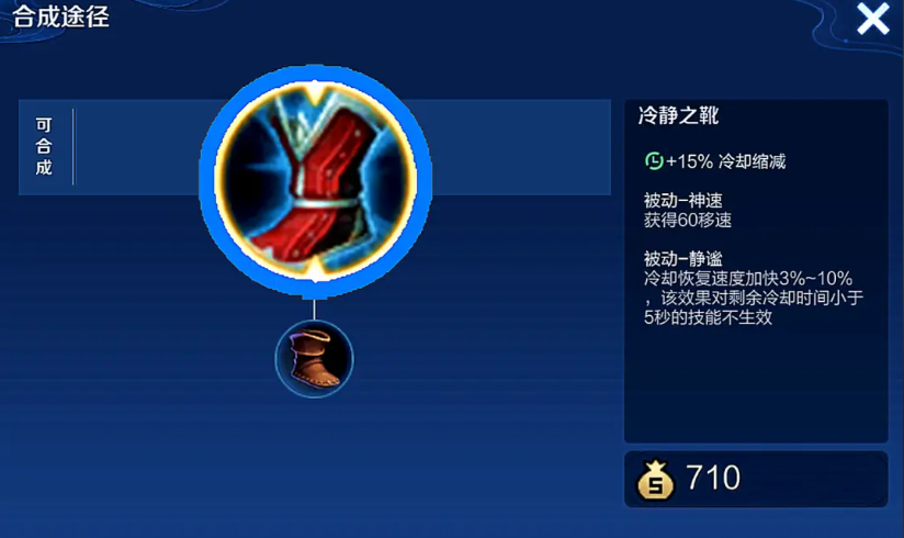 王者荣耀元歌打钟馗出装怎么出