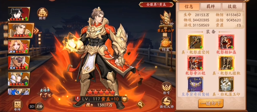 放开那三国3吴国后期阵容怎么选