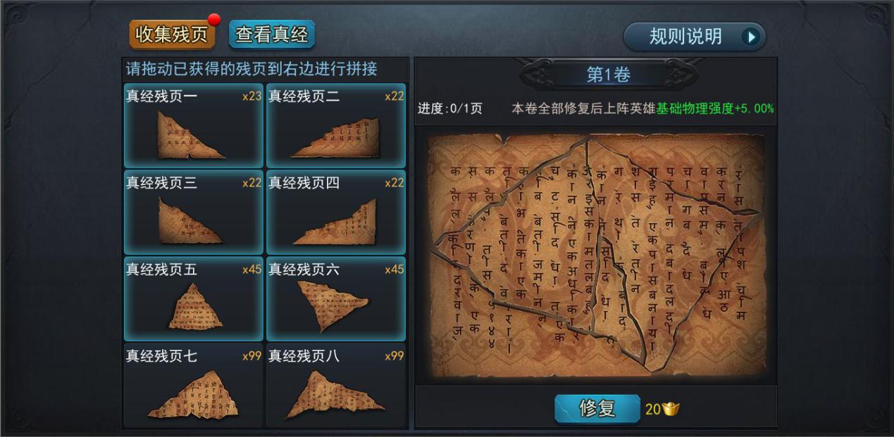 乱斗西游2怎么加天赋加点 乱斗西游2怎么加天赋加点
