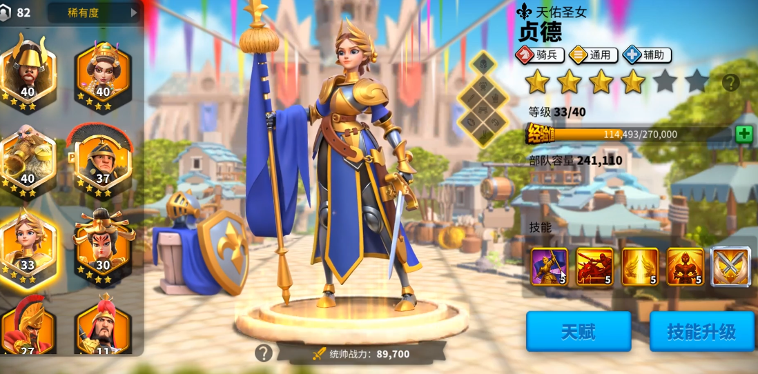 万国觉醒怎么选守城武将