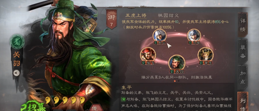 三国志战略版什么队克大吴弓