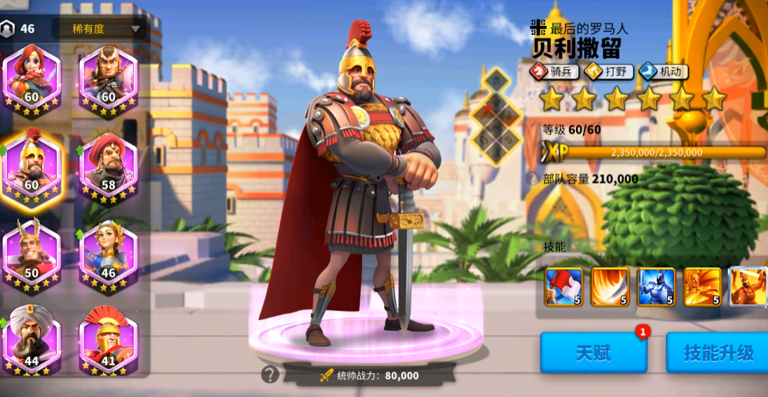 万国觉醒中洛哈怎么玩