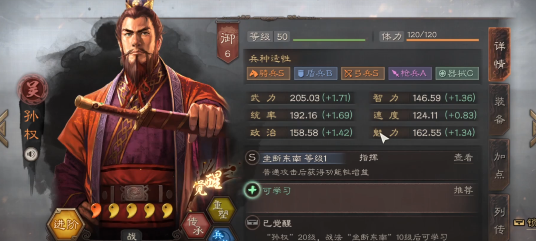 三国志战略版什么队克大吴弓