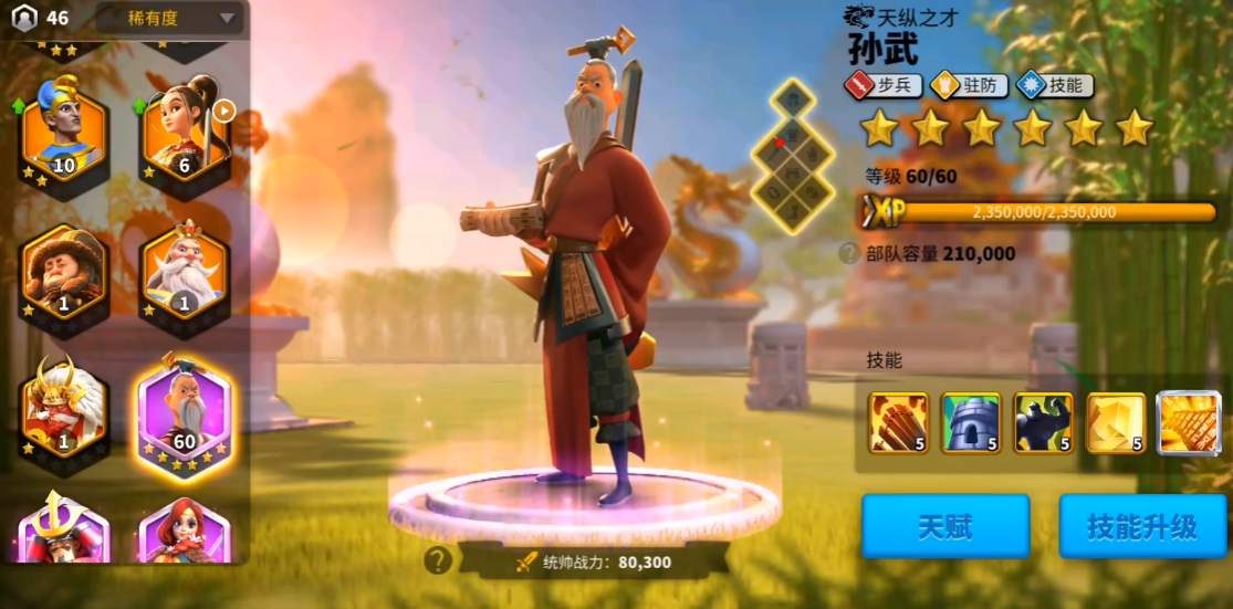 万国觉醒怎么选守城武将