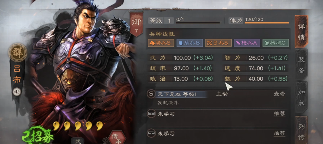 三国志战略版三势吕怕什么队伍