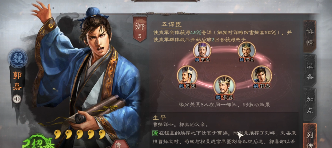 三国志战略版三势吕怕什么队伍