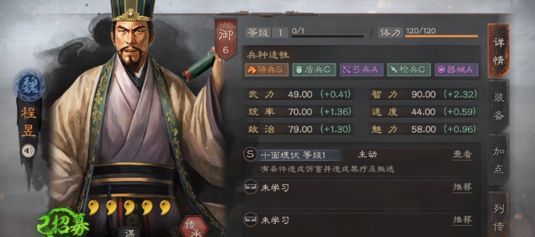 三国志战略版如何打太尉盾