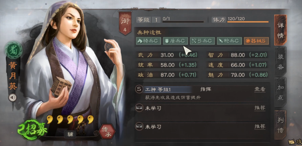 三国志战略版三势吕怕什么队伍