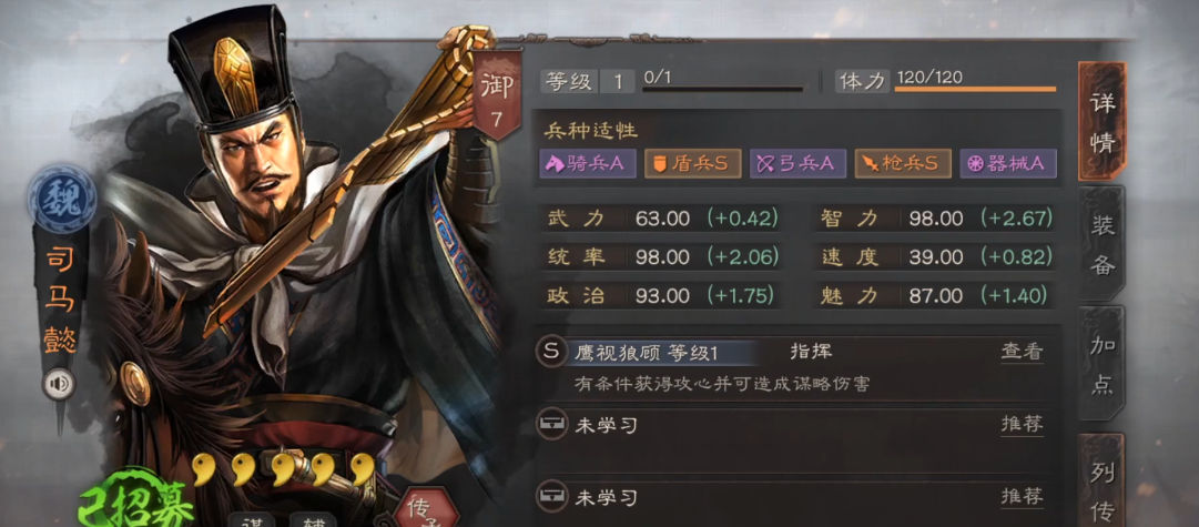 三国志战略版如何打太尉盾